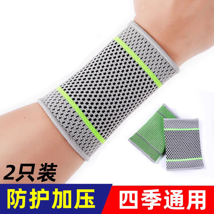 运动健身保暖防寒关节劳损护腕