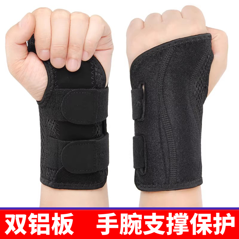 手腕固定支具腕关节骨折扭伤脱位疼痛康复护具腕部夹板支撑保护套