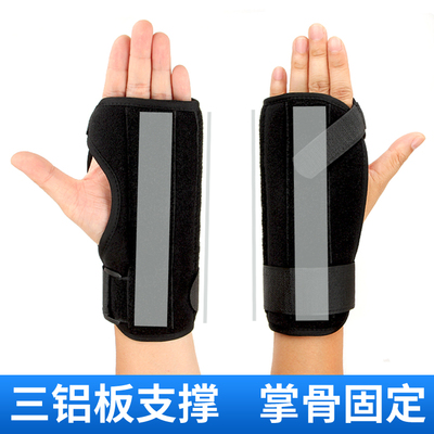 手掌固定护具康复夹板
