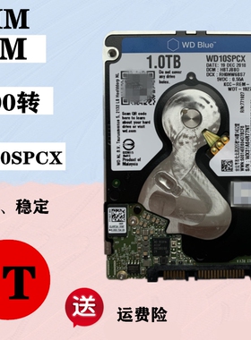 全新PMR技术 2.5寸WD西部数据1T笔记本电脑硬盘WD10SPCX兰盘1TB
