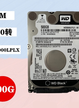 7200转32M黑盘7MM 2.5寸WD西部数据500G笔记本电脑硬盘WD5000LPLX