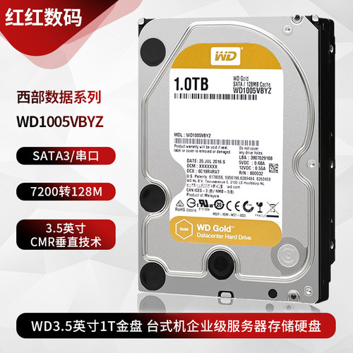 WD/西部数据WD1005VBYZ 1T 台式机企业级服务器存储硬盘