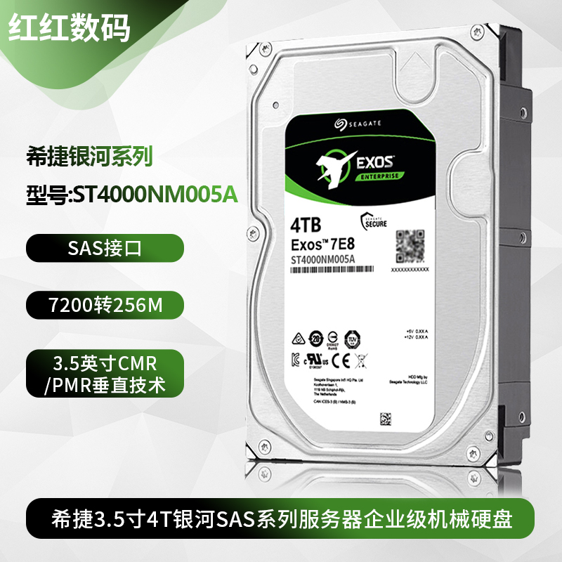 希捷 ST4000NM005A 4T银河SAS系列7200转企业级服务器磁盘阵列