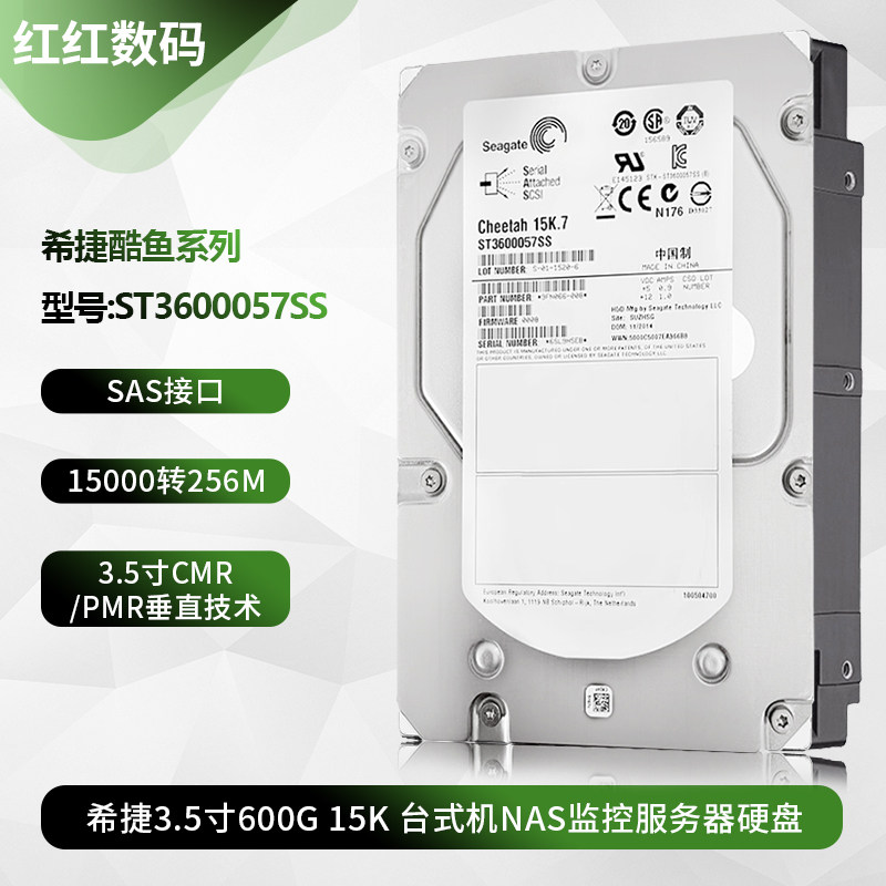 Seagate/希捷 ST3600057SS 酷鱼600G系列台