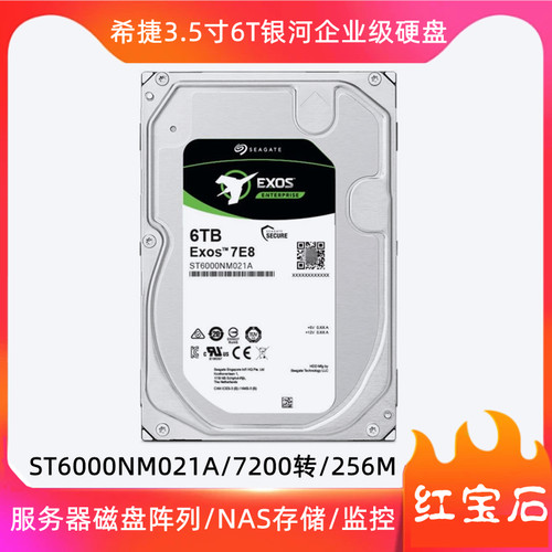 希捷3.5寸6T硬盘ST6000NM021A