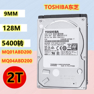 MQ04ABD200笔记本硬盘2t 东芝 2.5英寸笔记本机械硬 全新Toshiba