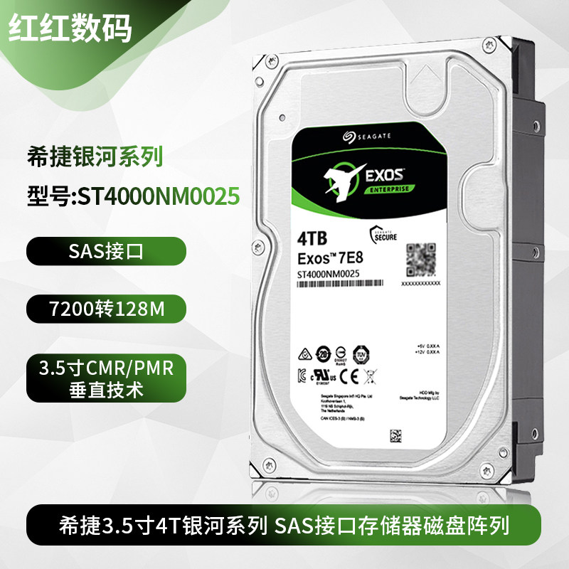 Seagate/希捷ST4000NM0025 银河3.5寸企业级
