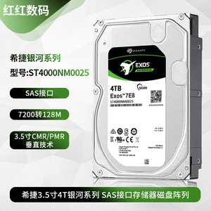 Seagate/希捷ST4000NM0025 银河3.5寸企业级4T存储服务器磁盘阵列