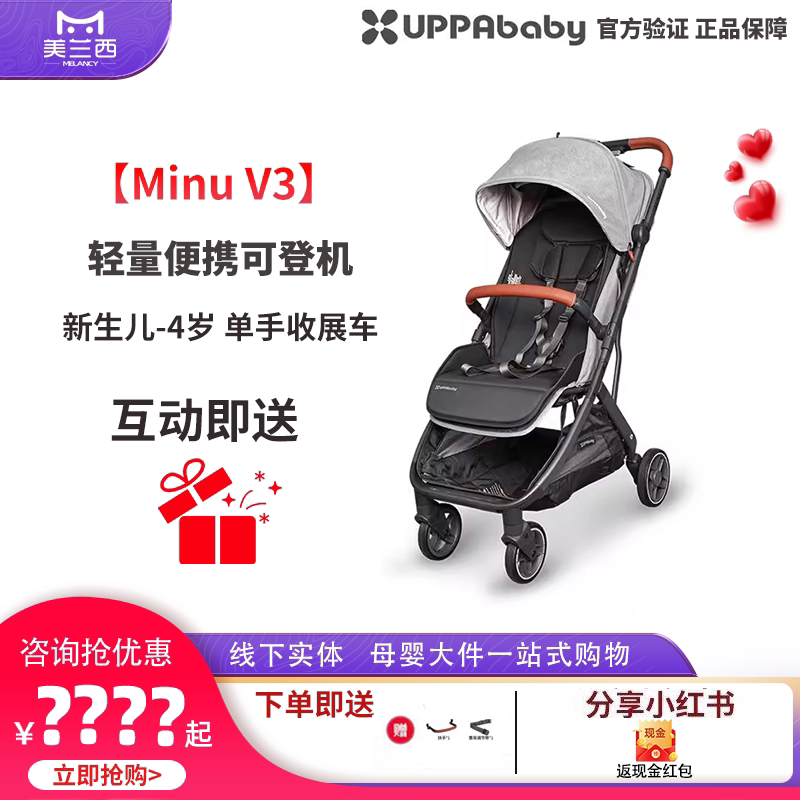uppababy小巧轻便推车避震可登机