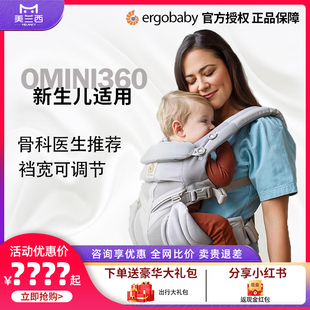 美国ergobaby宝宝背带婴儿外出简易二狗omni360透气款 多功能轻便