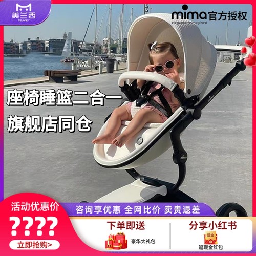 西班牙婴儿车xari轻便可折叠