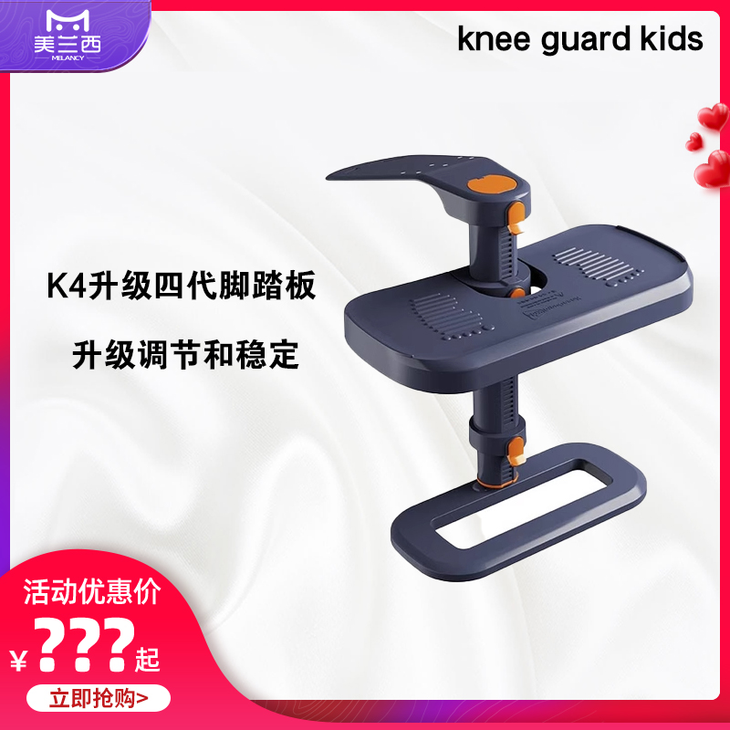 美兰西韩国进口儿童安全座椅脚踏板宝宝车载汽车用通用脚蹬垫脚托