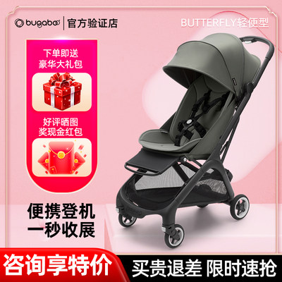 Bugaboo Butterfly小蝴蝶婴儿推车博格步可坐可躺可登机轻便伞车