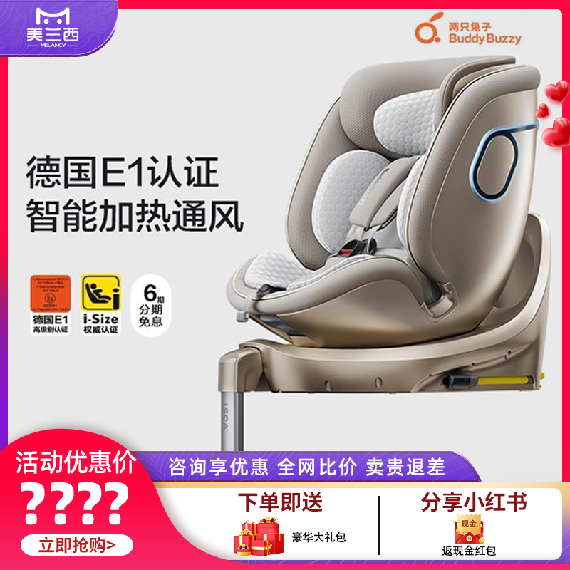 两只兔子求知2Pro通风加热语音