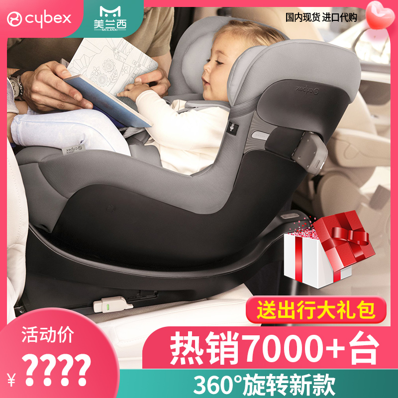 德国cybex sirona s/z plus婴儿童安全座椅宝宝360isofix接口0-4