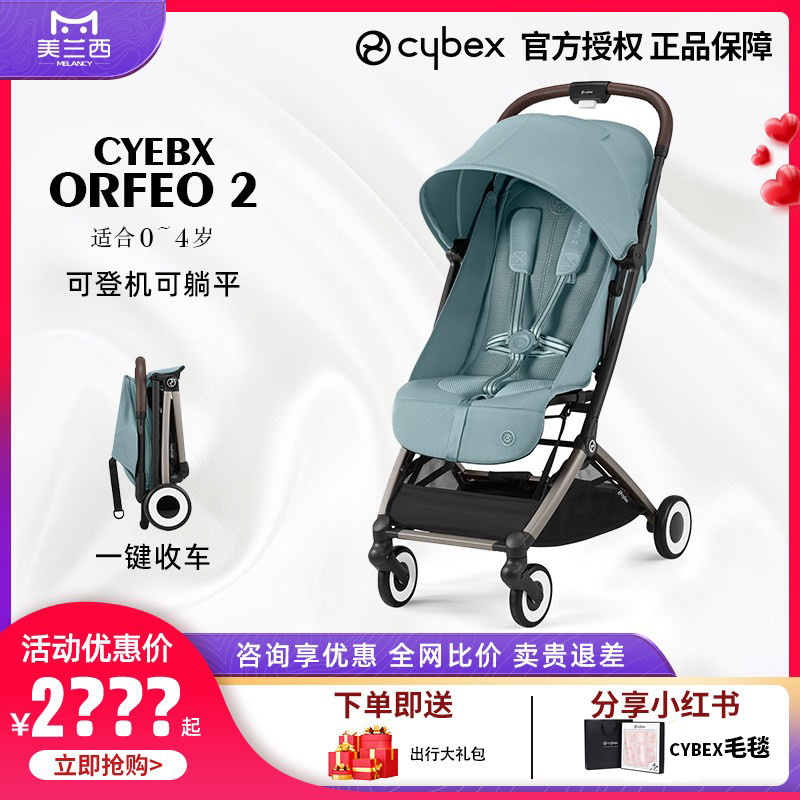 cybex婴儿推车玫瑰金coya伞车新生儿轻便一键折叠宝宝搭配提篮