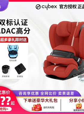 cybex安全座椅Pallas G儿童9个月-12岁汽车安全座椅婴儿车载isize