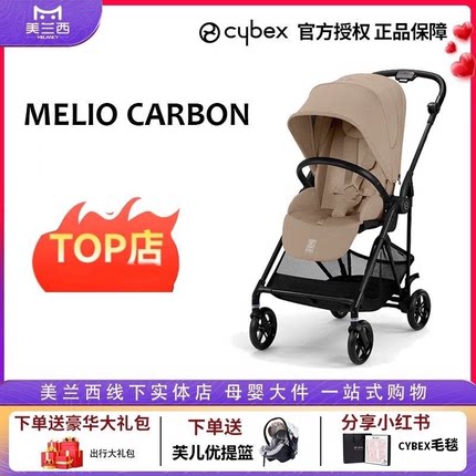 美兰西cybex婴儿车推车melio3Pro碳纤维高景观轻便伞车可坐躺遛娃