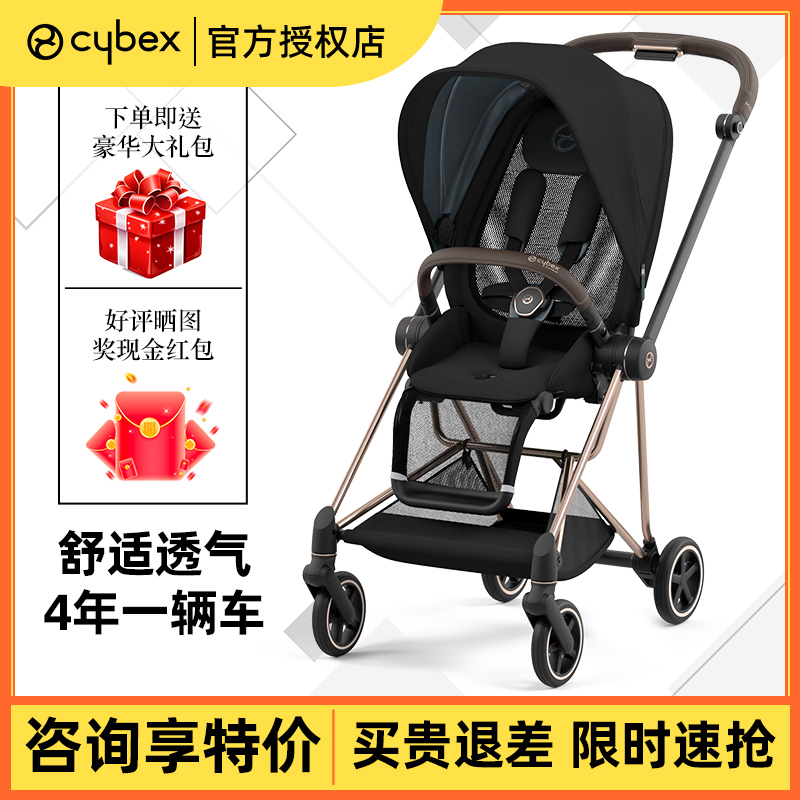 cybex mios3婴儿推车轻便可折叠双向高景观避震透气坐躺宝宝伞车