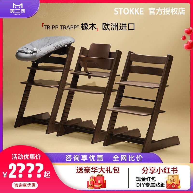 Stokke餐椅Tripp Trapp儿童成长椅宝宝婴儿家用甄选橡木餐椅 TT椅