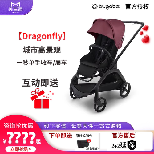 Bugaboo婴儿推车轻便一秒可折叠