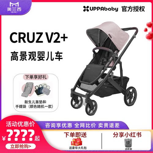 UPPAbaby Cruz V2+高景观可坐躺折叠新生婴儿车双向宝宝手推车