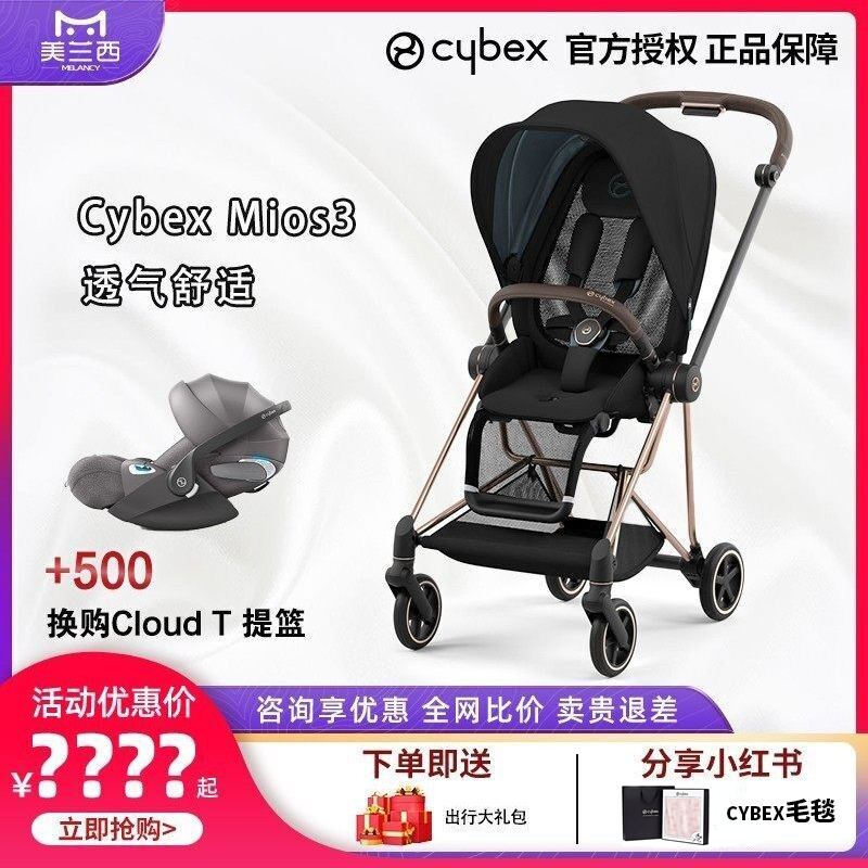 cybex mios3婴儿推车轻便可折叠双向高景观避震透气坐躺宝宝伞车