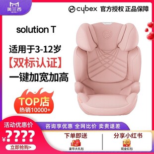 美兰西cybex solution G/T大童安全座椅3一12岁儿童汽车安全座椅