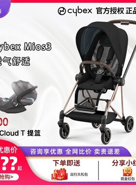 cybex mios3婴儿推车轻便可折叠双向高景观避震透气坐躺宝宝伞车