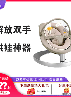 NUNA婴儿摇摇椅Leaf宝宝哄睡摇椅躺椅儿童安抚椅摇篮莉芙哄娃神器