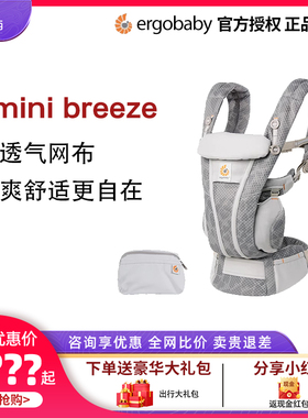 美国ergobaby omni360二狗婴儿背带breeze宝宝前抱式背巾腰凳0一3