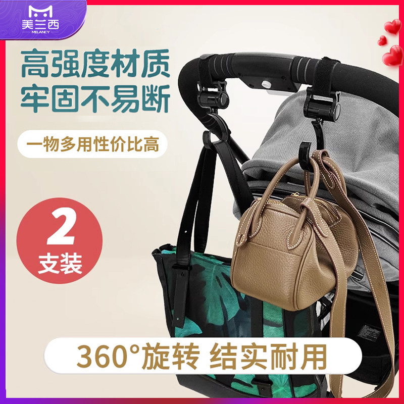 推车挂钩婴儿车通用挂钩360度旋转便捷挂钩宝宝儿童推车挂钩配件,婴童用品,推车配件,淘宝优惠券,粉丝福利购,淘宝优惠卷