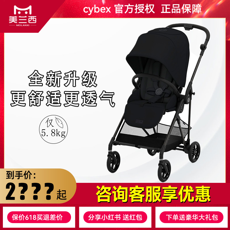 cybexmelio3婴儿推车咨询抢特价