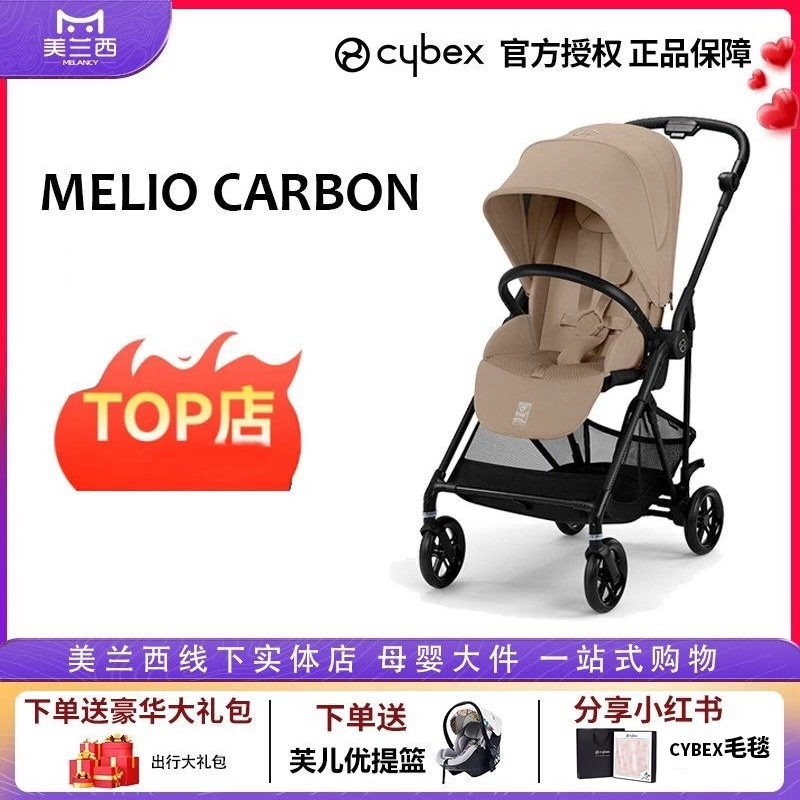 美兰西cybex婴儿车推车melio3Pro碳纤维高景观轻便伞车可坐躺遛娃