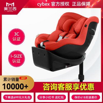 cybex安全椅SironaGi咨询享特价