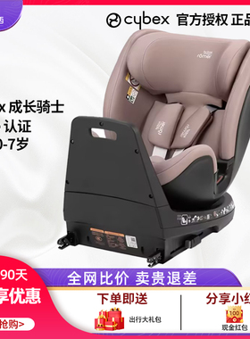 美兰西 宝得适britax成长骑士air0-7岁儿童安全座椅isize通风透气