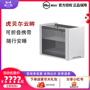 HBR虎贝尔云眸智能婴儿床拼接大床可移动便携护理台可折叠宝宝床