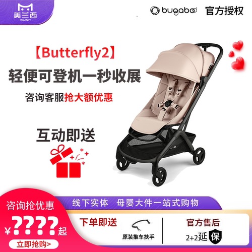 bugaboo小蝴蝶婴儿车咨询享特价