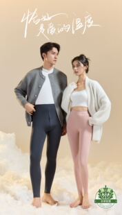 GVG10A抗菌艾草养肤男士女士秋裤薄款高弹打底秋裤抗静电
