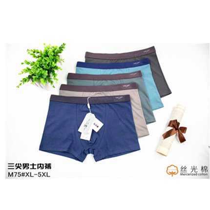 男士丝光棉纯色四角裤六条包邮