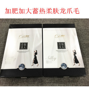 黛昕8508加肥加大轻盈蓄热柔肤龙爪毛美腿裤 正品 8500磨毛 包邮 2条