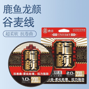 正品鹿鱼龙颜谷麦滑漂线主线子线柔软抗卷曲超强拉力耐磨鱼线切水