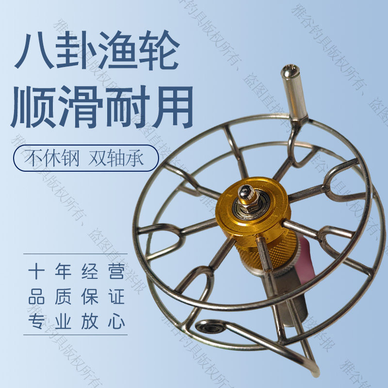 不锈钢全金属八卦轮前打轮双轴承鱼线轮超轻耐用超级顺滑陶瓷导环