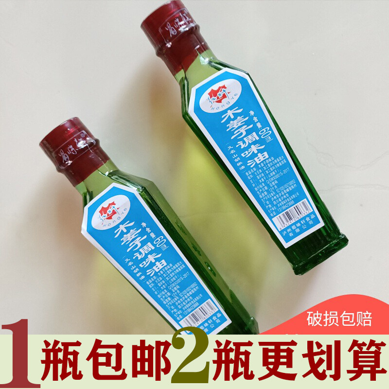 木姜子油凉菜调味佐料山苍子油