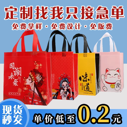 无纺布餐饮外卖打包袋商用批发定制烧烤奶茶保温无纺布手提袋定制