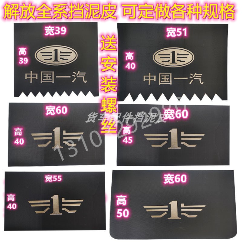 适用解放j6配件挡泥板驱动轮
