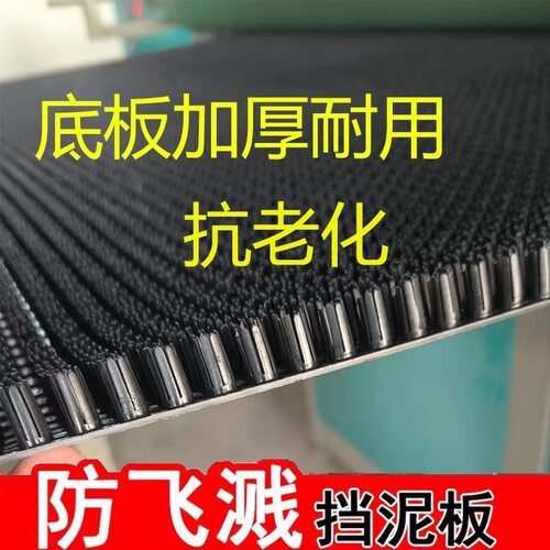半挂车加装防飞溅挡泥板大货车防飞溅挡泥皮雨帘草坪毛刷加厚泥皮
