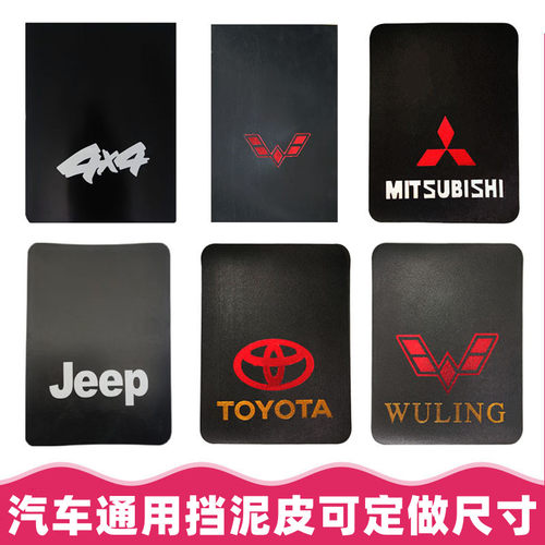 三菱猎豹4x4五菱单排前后泥瓦皮
