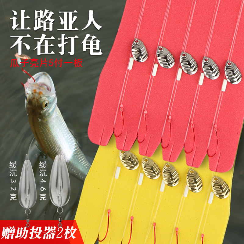 瓜子亮片套装绑好成品线组白条远投专杀马口翘嘴亮片路亚微物假饵