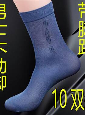 中老年男冰丝薄透防臭中筒袜